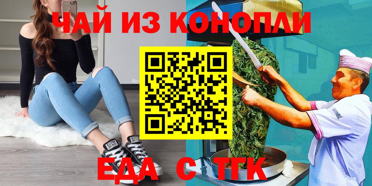Печенье с ТГК марихуана Щёкино