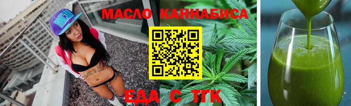Щёкино  Еда ТГК марихуана  Вход с VPN 