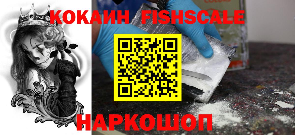 КОКАИН  Кокаин Боливия  Вход с VPN  Щёкино  Cocaine VHQ 