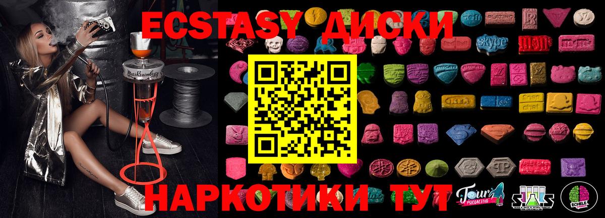 Щёкино  Ecstasy 280мг  маркетплейс Telegram  Ecstasy TESLA  Вход с VPN 