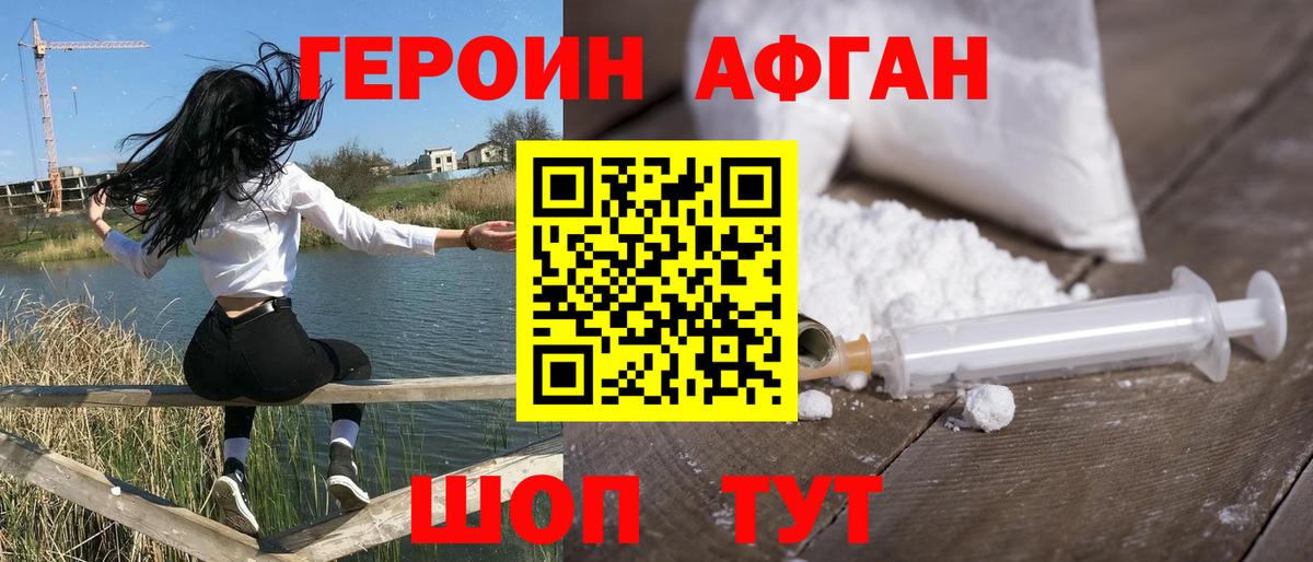 Героин белый  Вход с VPN  Щёкино 