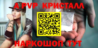 крисы Комсомольск-на-Амуре
