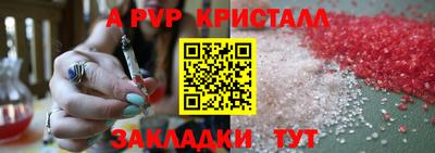 крисы Комсомольск-на-Амуре