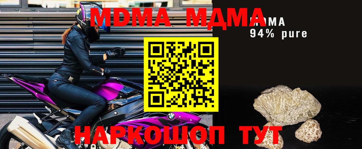 MDMA Molly  MDMA VHQ  Вход с VPN  МДМА  Щёкино 
