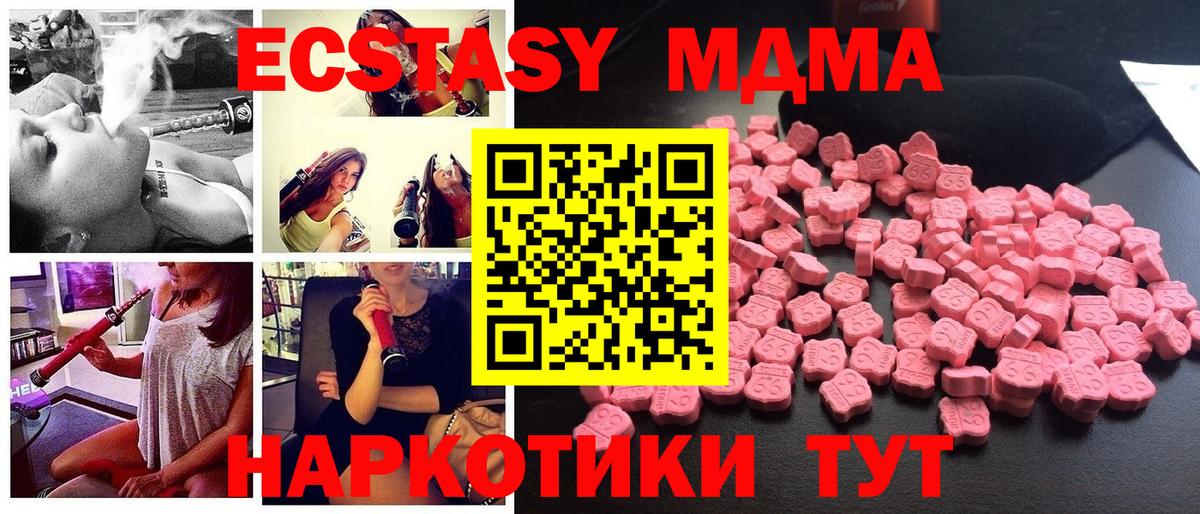 MDMA crystal Щёкино