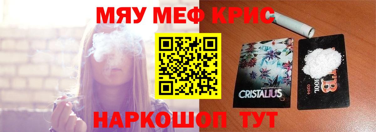 Щёкино  МЕФ кристаллы  МЕФ    онион  Вход с VPN  МЕФ VHQ 