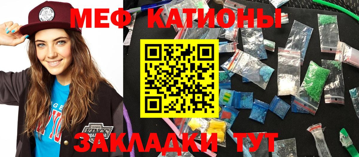 Мефедрон кристаллы Щёкино