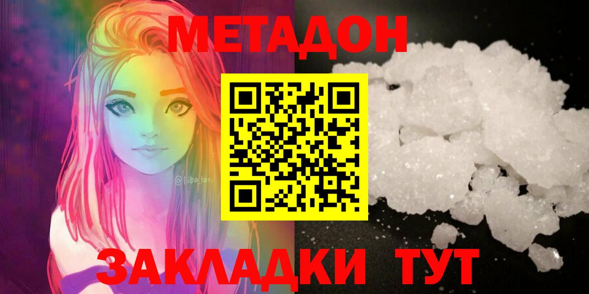 МЕТАДОН белоснежный Щёкино