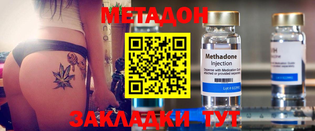 ОМГ ОМГ ссылка  Вход с VPN  мориарти клад  Щёкино  МЕТАДОН VHQ  Метадон methadone 