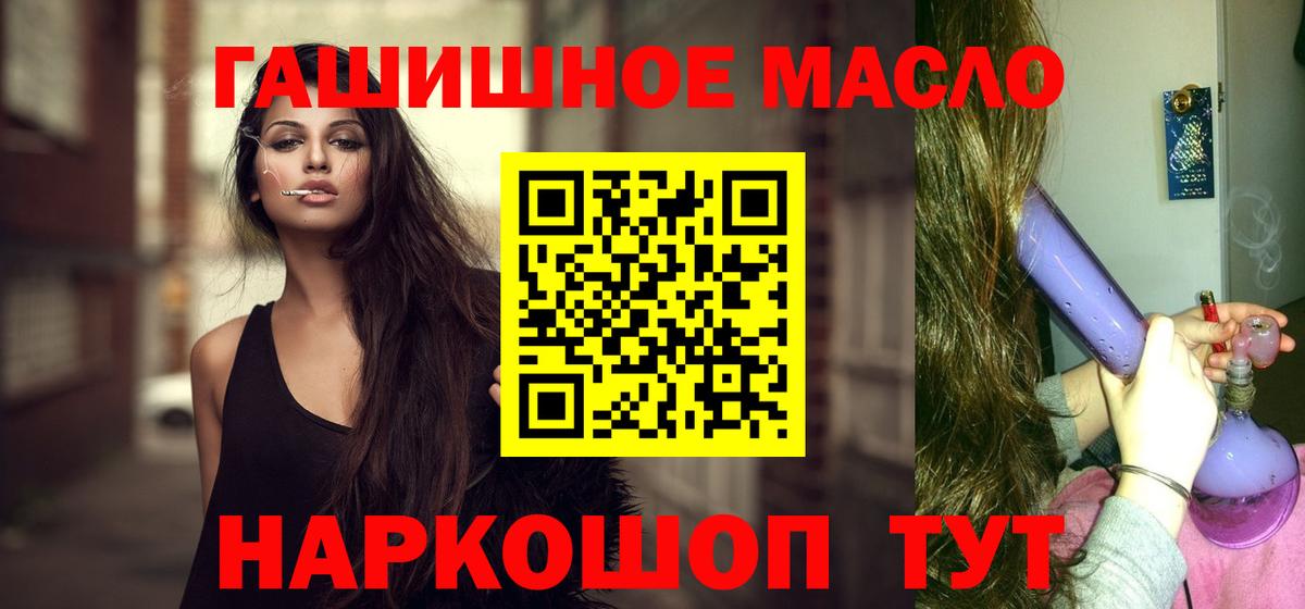 ТГК вейп Щёкино